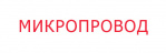 Логотип ОАО Завод "Микропровод"