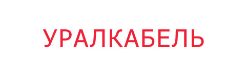 Логотип АО «Уралкабель»