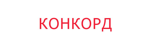 Логотип ООО «Конкорд»