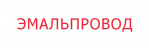 Логотип Эмальпровод