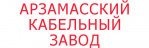 Логотип Арзамасский кабельный завод