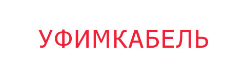 Логотип Уфимкабель