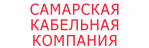 Логотип АО "Самарская кабельная компания"