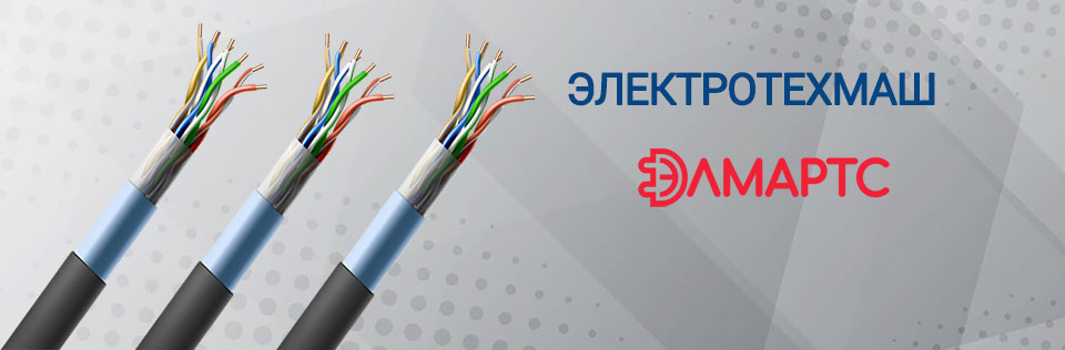 Кабель ЭТМИКАБ — начинаем поставки Кабель ЭТМИКАБ — начинаем поставки