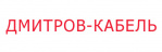 Логотип ООО «Дмитров-Кабель»