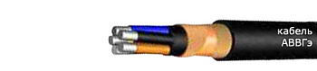 Кабель АВВГЭ 3х25-1 в интернет-магазине «Элмартс»