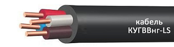 Кабель КуГВВнг(A)-LS 3х2,5 в интернет-магазине «Элмартс»