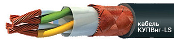 Кабель КУПВнг(A)-LS 14эх0,75 в интернет-магазине «Элмартс»